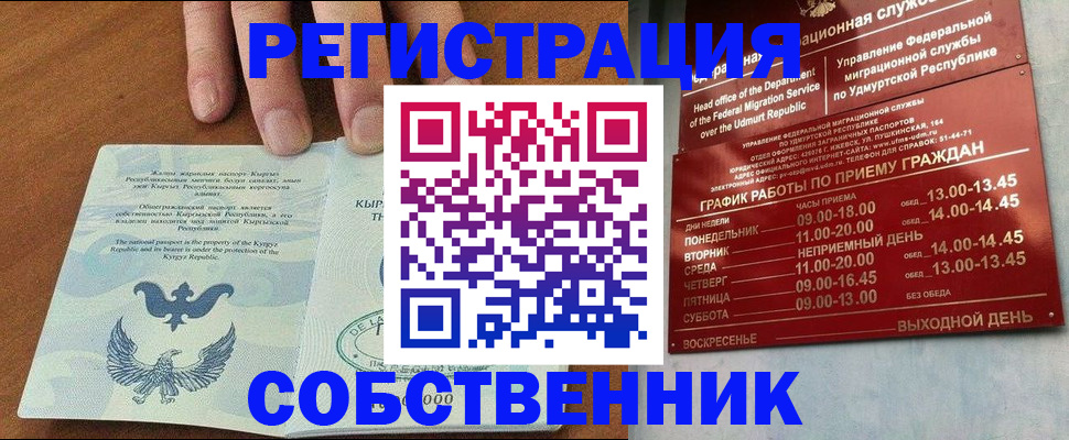 прописка поиск в Зее