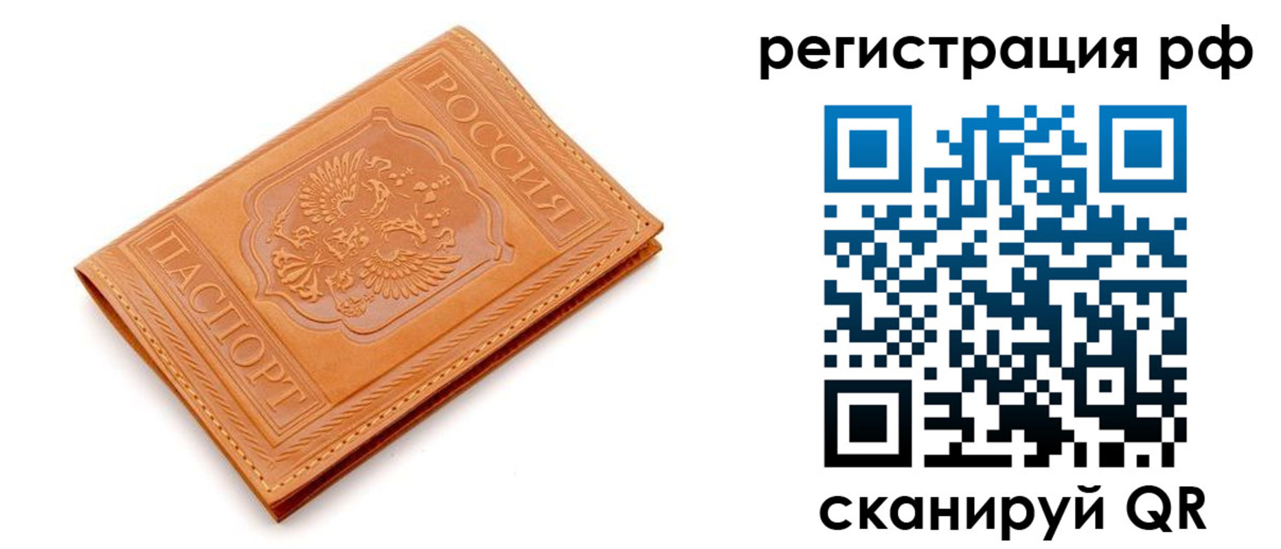 найти адрес прописки в Зее