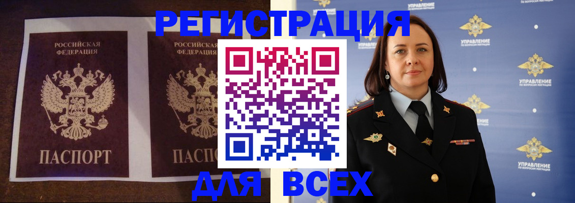 прописка поиск в Зее