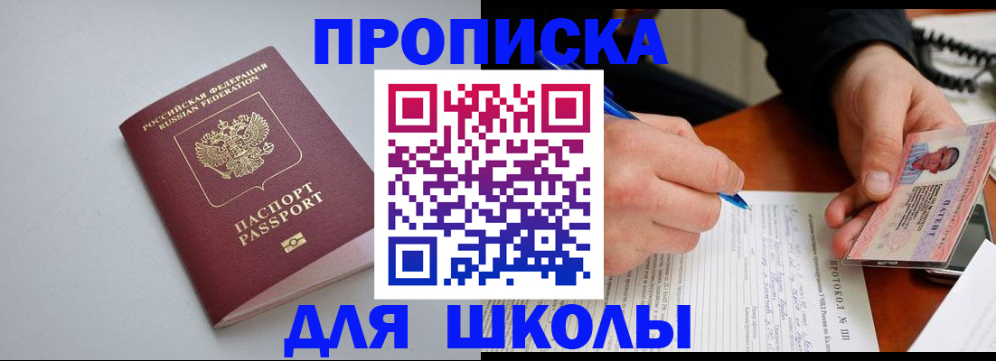 миграционный учет в Зее